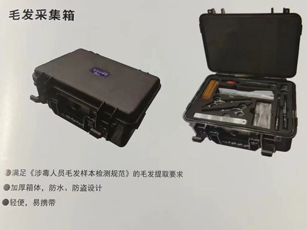毛發采集箱